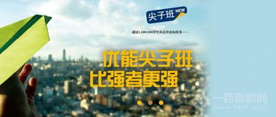 新東方優(yōu)能中學(xué)教育 引領(lǐng)中學(xué)生成長(zhǎng)的卓越伙伴